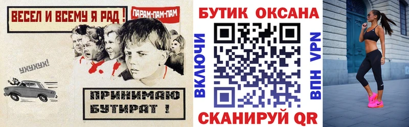 БУТИРАТ BDO 33%  Купить  Починок 