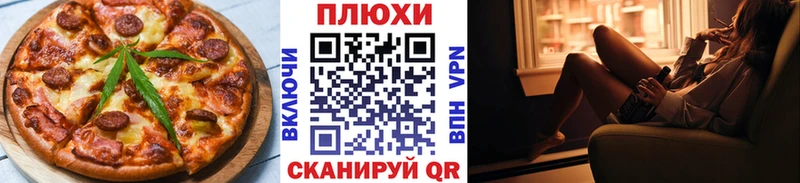 Печенье с ТГК марихуана  Купить где  Починок 
