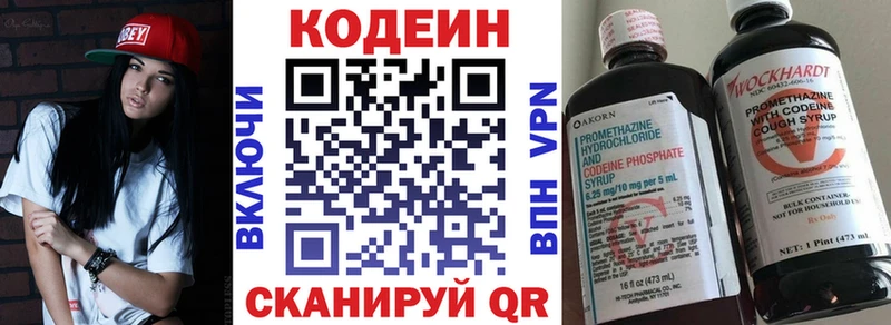 Купить закладки Починок Кодеиновый сироп Lean Purple Drank