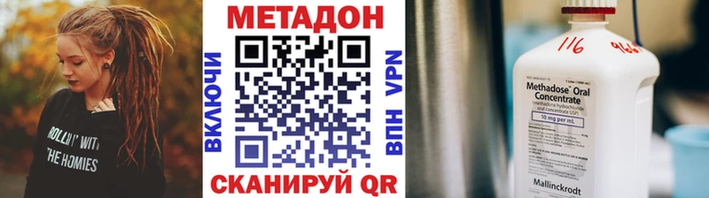 МЕТАДОН кристалл  Купить  Починок 
